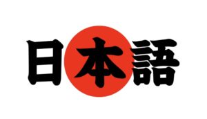 Curso de Japonés Gratis