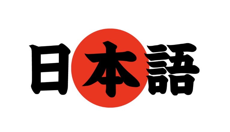 Curso de Japonés Gratis